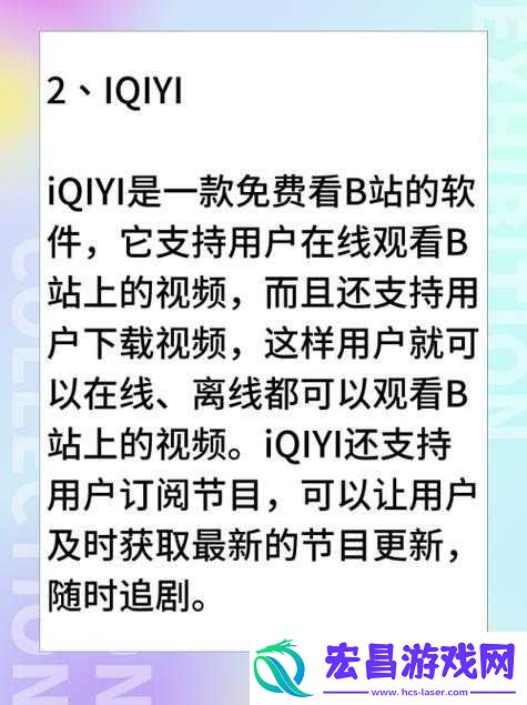 B站永久免费看片