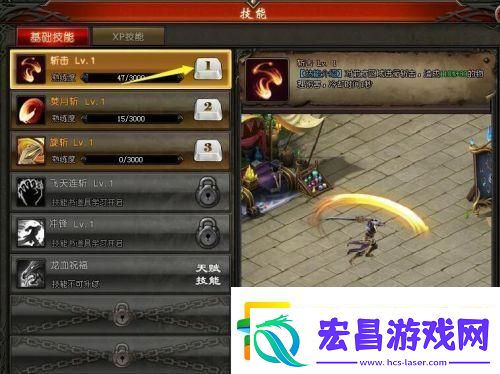 魔域手游怎么设置快捷键