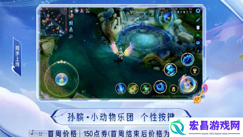 王者荣耀孙膑小动物乐园多少钱