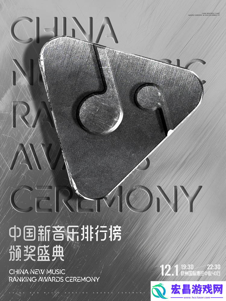 2024涓浗鏂伴煶涔愭帓琛屾31椤瑰ぇ濂栨彮鏅