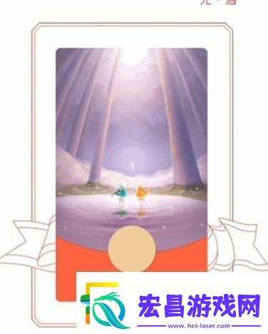 微信光遇红包封面怎么领取