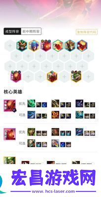 金铲铲之战S13最强法系阵容运营攻略！