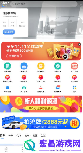 车轮app可以交车辆罚款吗