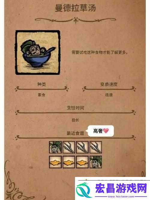 饥荒老奶奶怎么回血