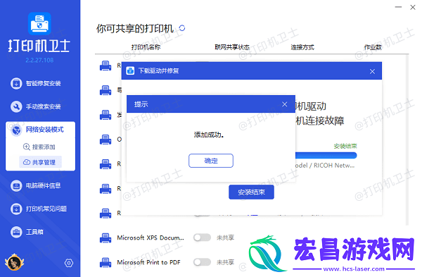 电脑怎么共享打印机