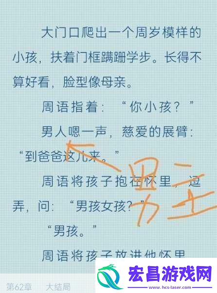 糙汉田间欢的情节发展分析