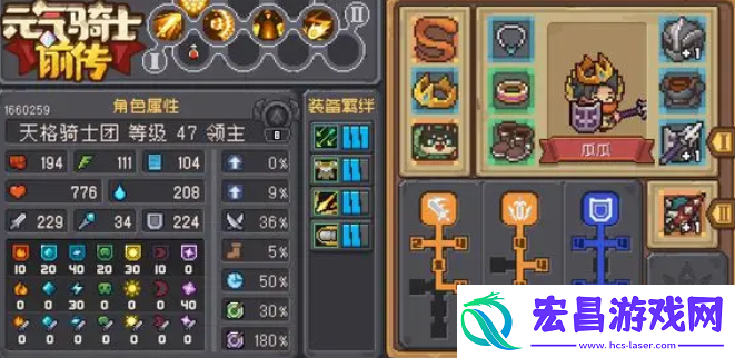 元气骑士前传领主毕业羁绊怎么选