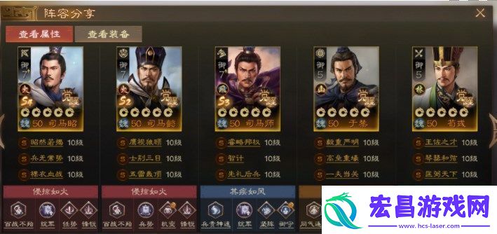 三国志战棋版三马同槽阵容怎么玩