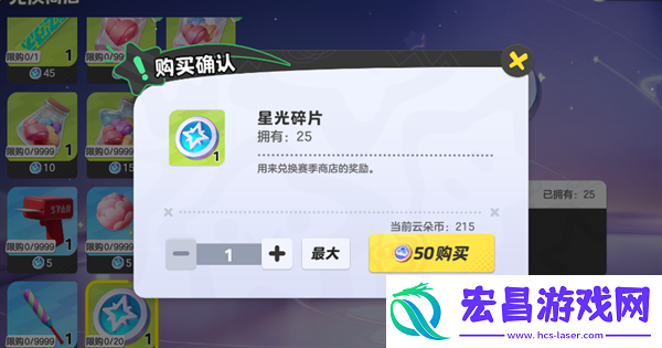 元梦之星星光碎片获取方法介绍