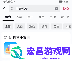 抖音小窝玩法教程