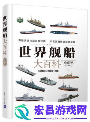世界启元舰船获取攻略【详细教程】