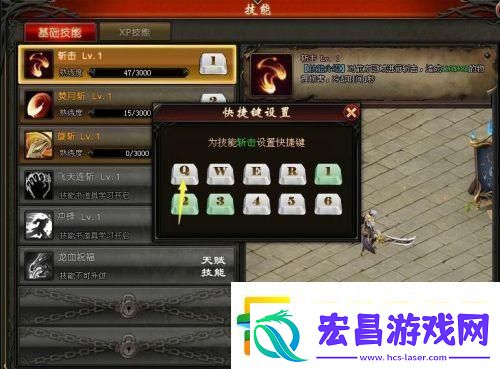 魔域手游怎么设置快捷键