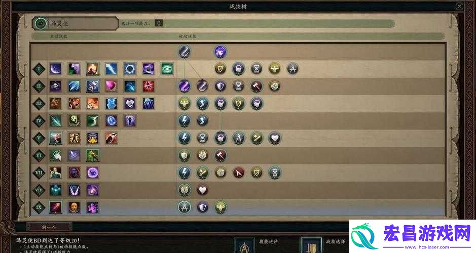 永恒之柱2