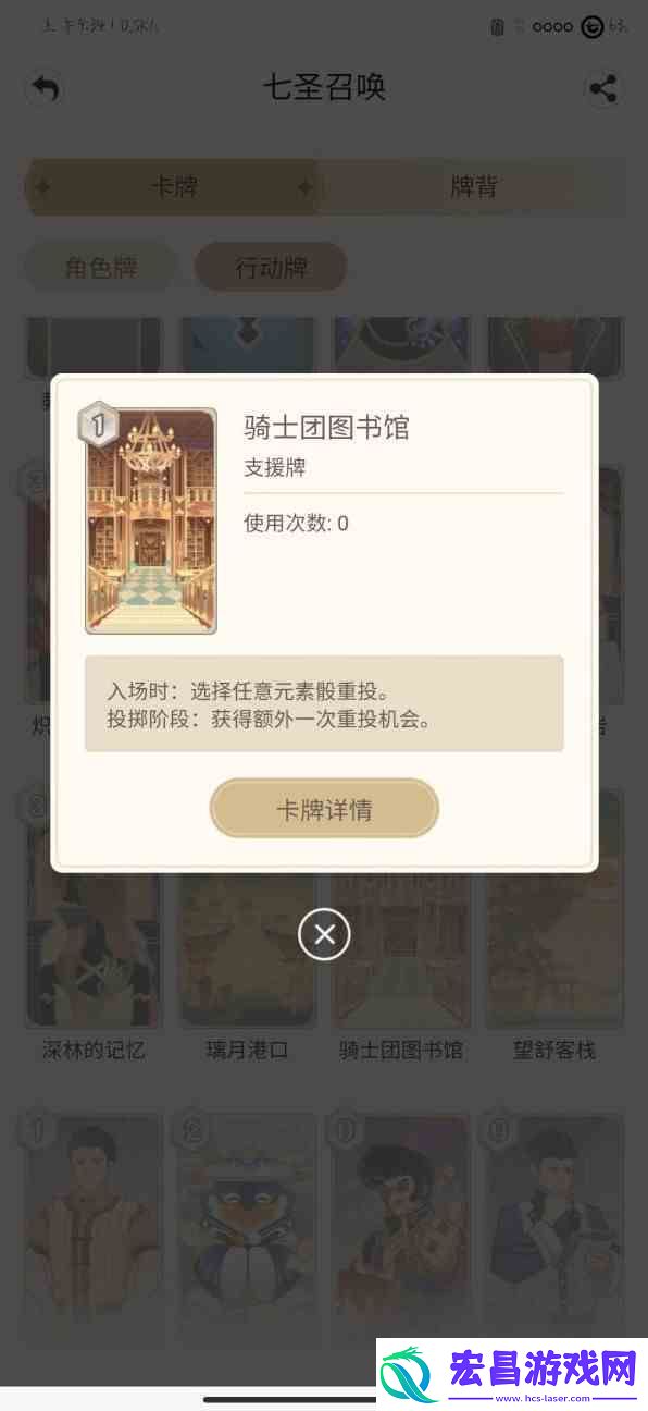 原神七圣召唤人海流卡组搭配攻略