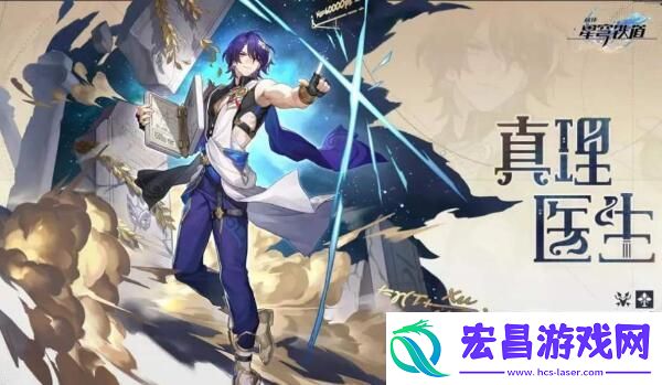 崩坏星穹铁道1.6前瞻什么时候开始