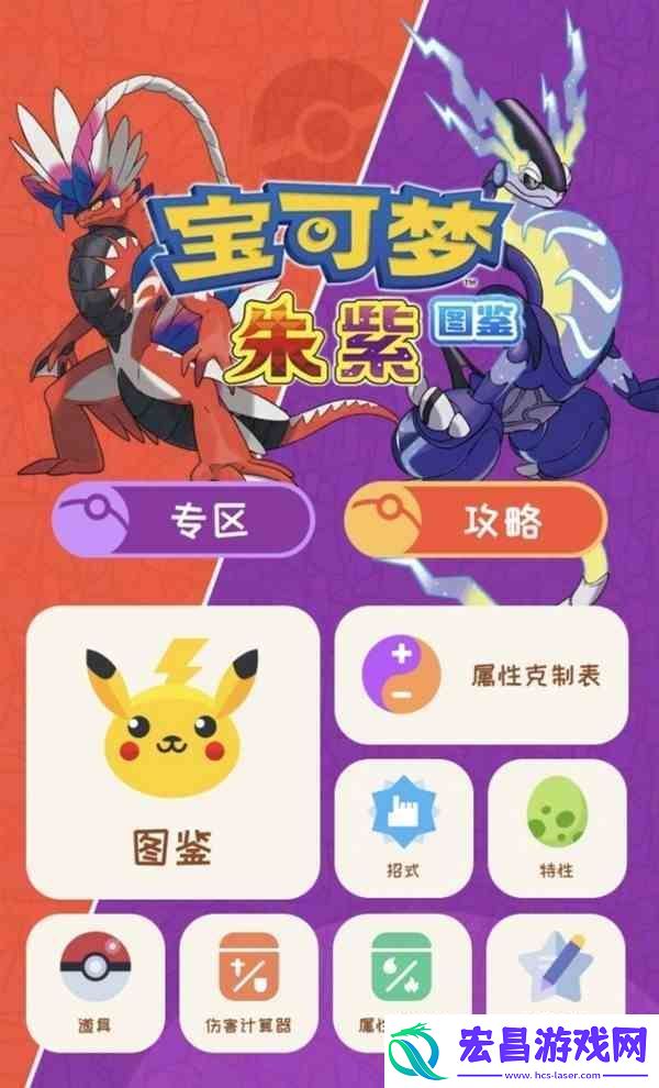 宝可梦朱紫图鉴数量