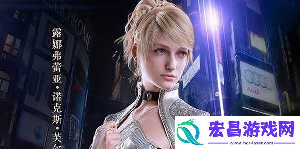 最终幻想15隐藏结局是什么