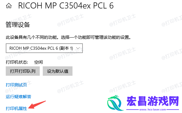 电脑怎么共享打印机