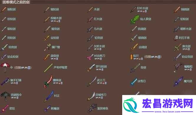 泰拉瑞亚新手入门完全教程指南