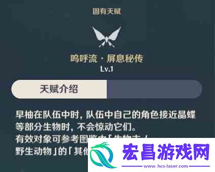 原神晶蝶快速捕捉路线
