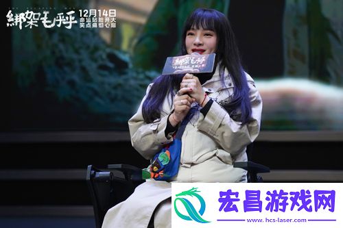 电影绑架毛乎乎北京高校路演