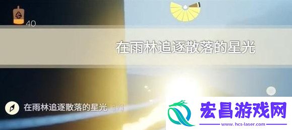 光遇11.30任务怎么完成