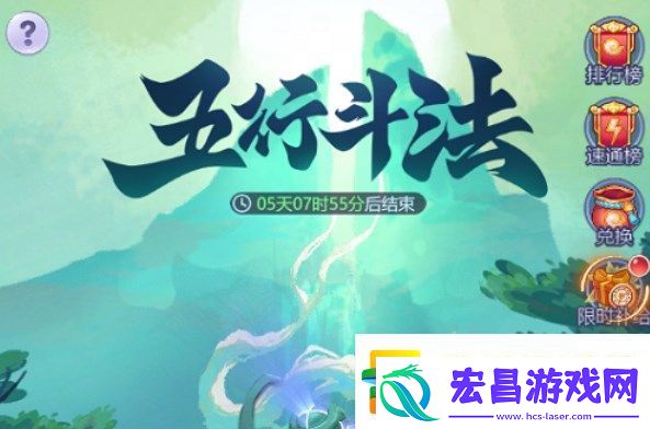 梦幻西游网页版2023五行斗法11月怎么过