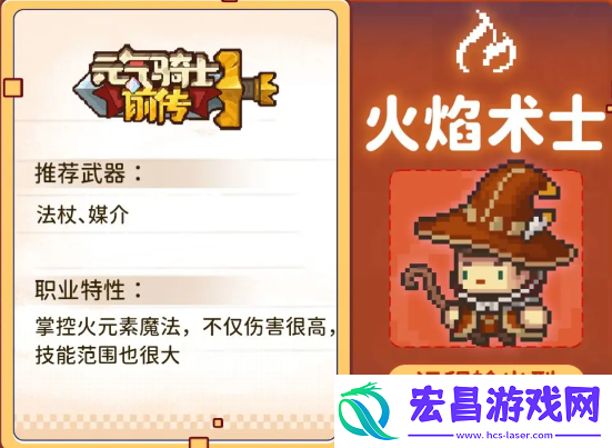 元气骑士前传t0级角色有哪些