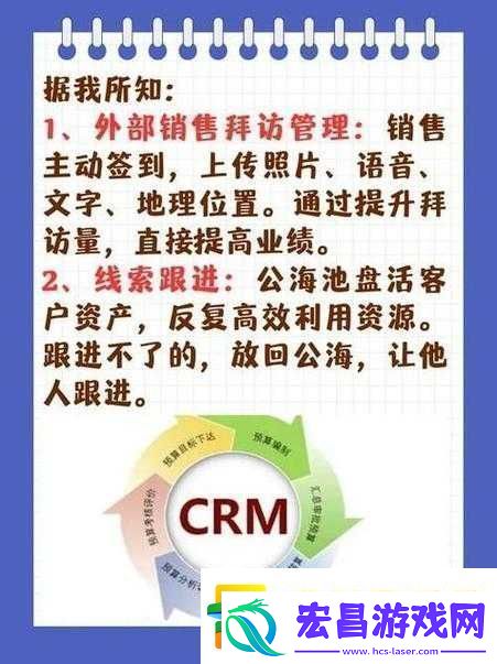 成免费的crm是正规还是仿
