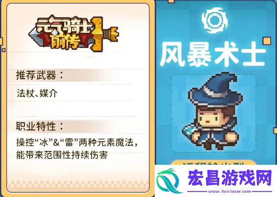 元气骑士前传t0级角色有哪些