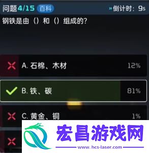 星球重启终极问答答案是什么