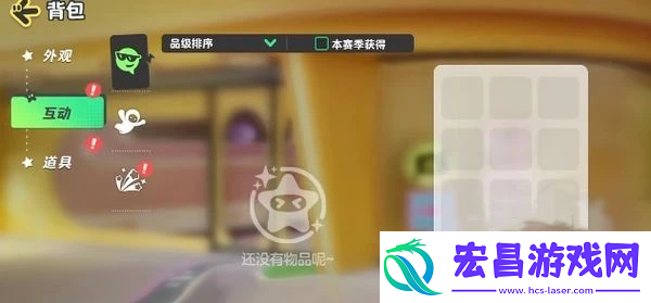 元梦之星社交动作使用方法介绍