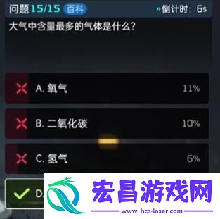 星球重启终极问答答案是什么