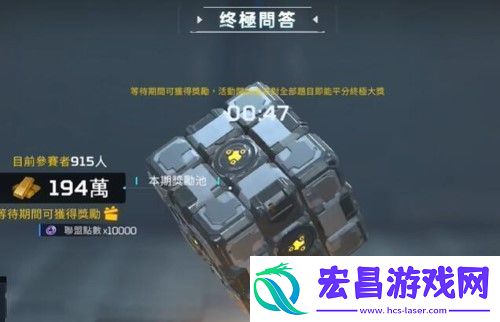 星球重启终极问答答案是什么