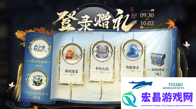 王者荣耀2024年国庆节免费回城饰品怎么获得