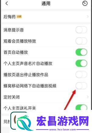 唱吧移动络下自动播放视频怎么开启与关闭