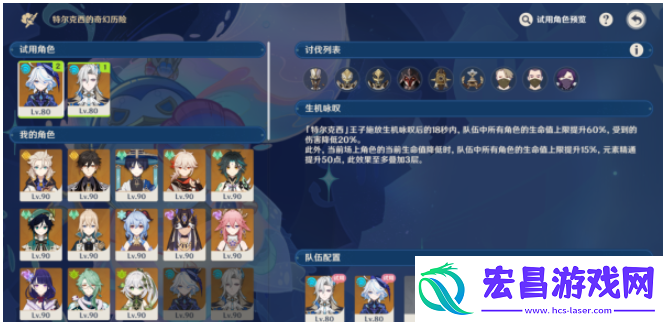 原神肃清邪物反击战怎么过