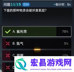 星球重启终极问答答案是什么