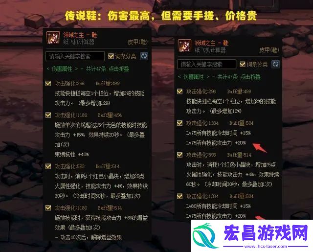 dnf神界版本的鞋子哪些最厉害