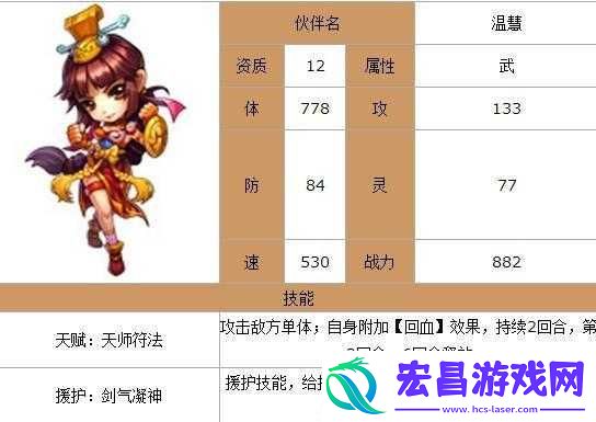 仙剑奇侠传手游深度解析