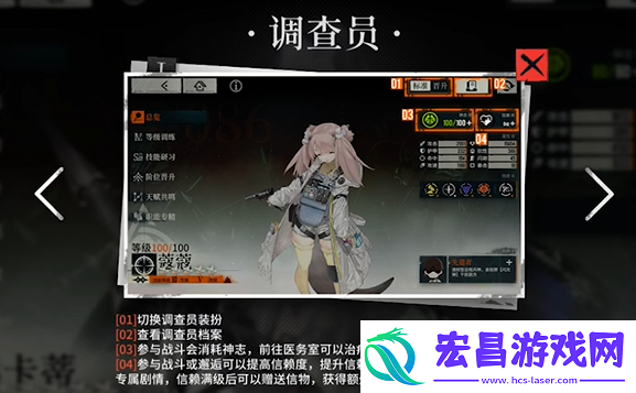 雾境序列角色信赖度怎么提升