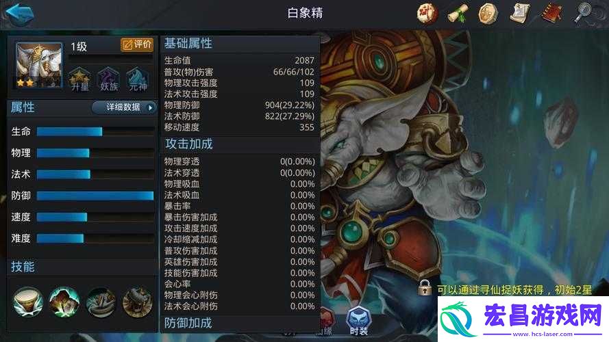 乱斗西游白象精角色攻略