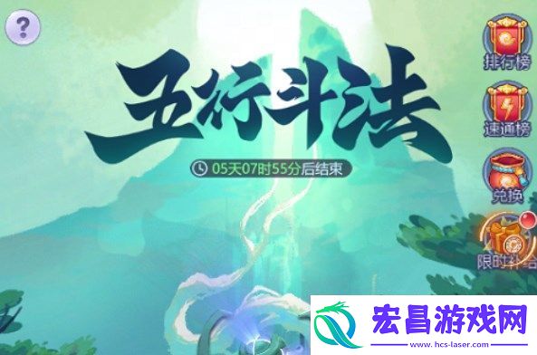 梦幻西游页版2023五行斗法11月怎么过