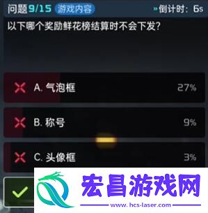 星球重启终极问答答案是什么