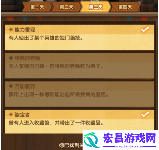 剑与远征命运和弦怎么过