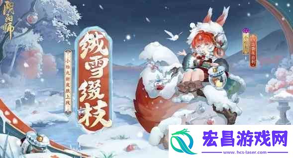 阴阳师小松丸新皮肤如何获得