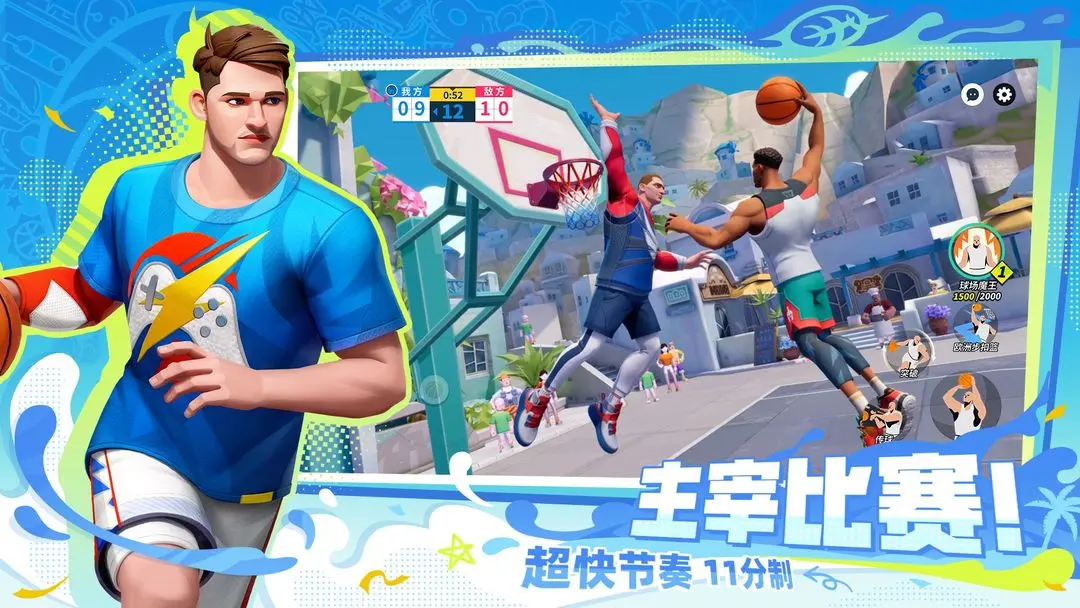 全明星街球派对哈登趣味答题题目答案详情合集