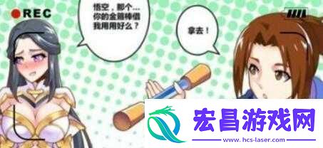 露娜用孙悟空的金箍棒戳哪里