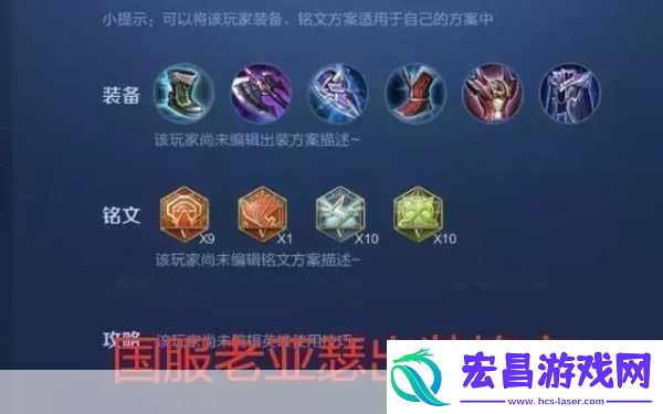 王者荣耀亚瑟铭文搭配全攻略
