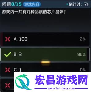 星球重启终极问答答案是什么